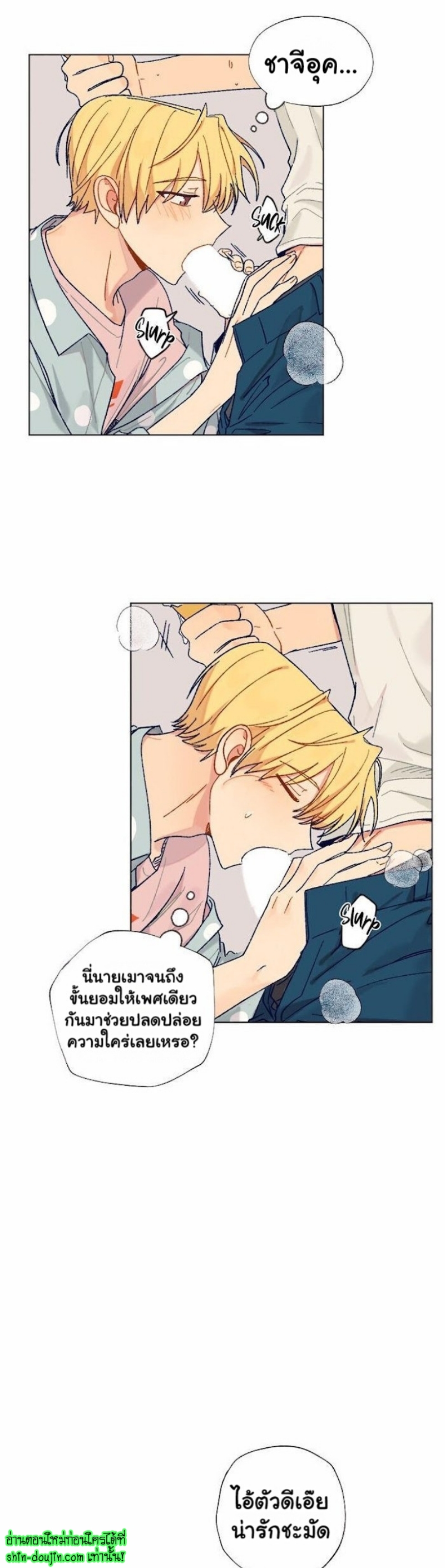 Vanilla flavour please EP 2